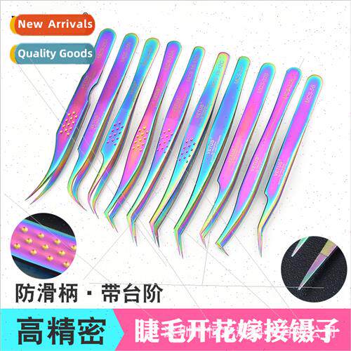 New MCS eyelashes bloom stainless steel tweezers extensions
