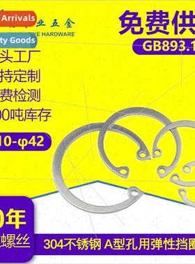 304 10-42 hole elastic retaining ring A-type card spring inn