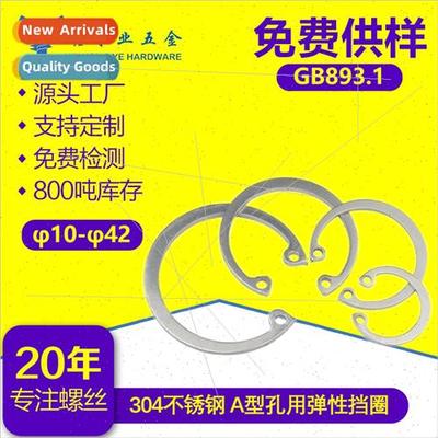 304 10-42 hole elastic retaining ring A-type card spring inn