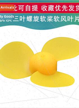 three-blade spiral soft propeller science technology small p