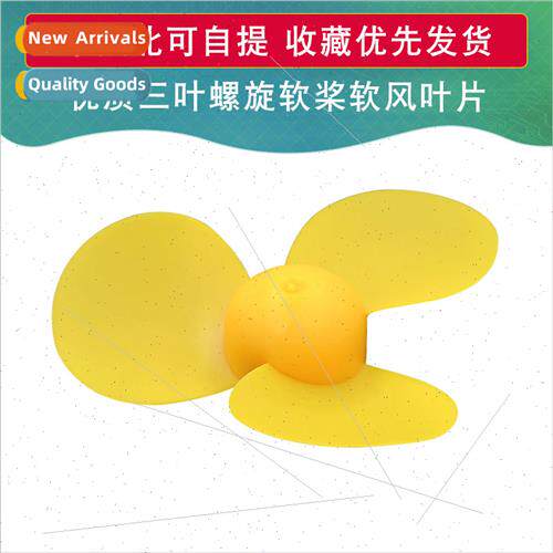 three-blade spiral soft propeller science technology small p