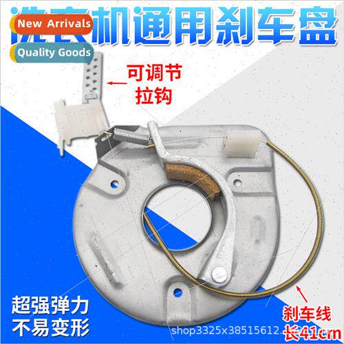 Semi-automatic washing machine brake disk wh line dehydratin