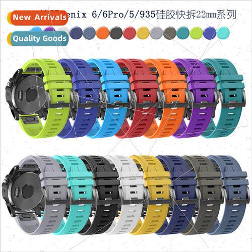 适用Fenix 7/6/6PRO/5/935 Quick Release Silicone Strap Replac
