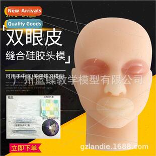 Double eyelid surgery training dummy Ophthalmic cosmetic sur