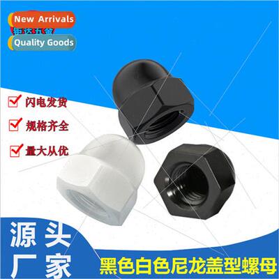 Black Whe Plastic Nut Cap Nuts Nylon Cap Hex Nuts DustproRus