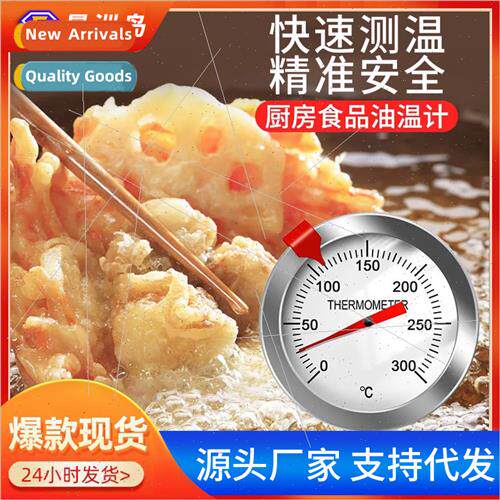 Intelligent oil temperature thermometer kchen frying pan dee