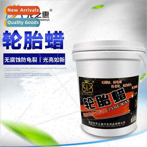 Car Tire Wax 20L Car Cosmetic Maintenance Car Wash Products