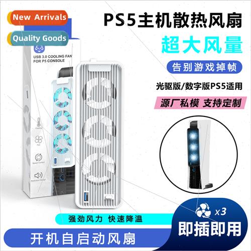 ps5 game console auxiliary cooling PS5 radiator Play5 dazzle