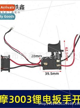 Chima 3003 thium Wrench Swch Electric Wrench Swch