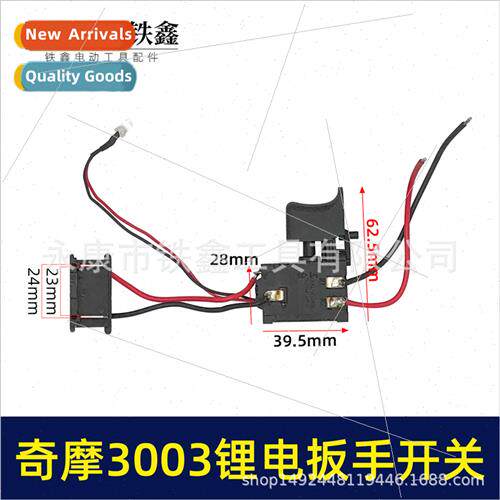Chima 3003 thium Wrench Swch Electric Wrench Swch
