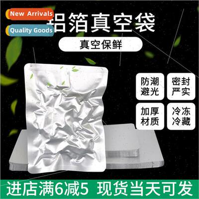 Thickened pure aluminum foil bag vacuum bag aluminum foil te