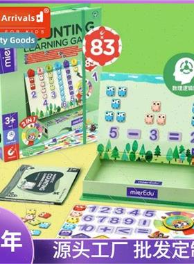 mierEdu Aumi Yu magnetic game box children multi-play math e