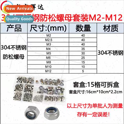 304 hexagonal locking self-locking nuts -slip screw caps