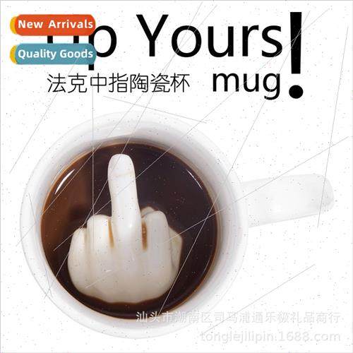 Middle Finger Ceramic Mug Farkle Mug Ceramic SpoMug Vertical