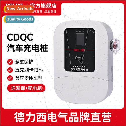 Electrical CDQC New Energy Electric Vehicle AC Charging  1-w