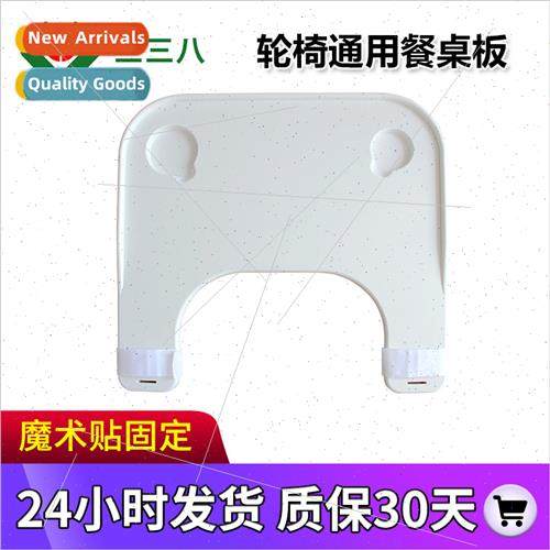 Wheelchair Dining Table Plate Universal Drop-proPlastic Thic