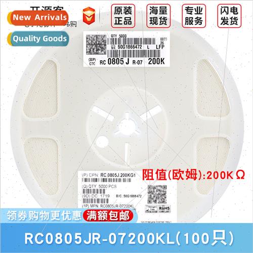 0805 Chip Resistors 200KΩ ±5% 200K RC0805JR-07200KL