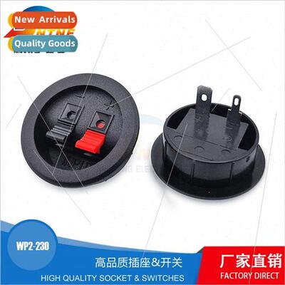 Two-posion round audio junction box terminal block speaker w
