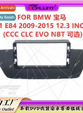 Android frame适用BMW X1 center control DVD panel modificatio