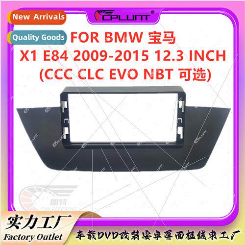 Android frame适用BMW X1 center control DVD panel modificatio