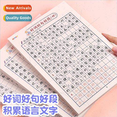 Phrase good paragraph accumulation book good words sentences