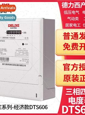 Three-phase four-wire meter DTS606 high power mutual inducta