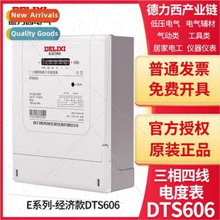 Three-phase four-wire meter DTS606 high power mutual inducta