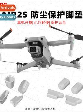 适用DJI Royal AIR 2S tripod pad MAVIC AIR2S dust pad protect