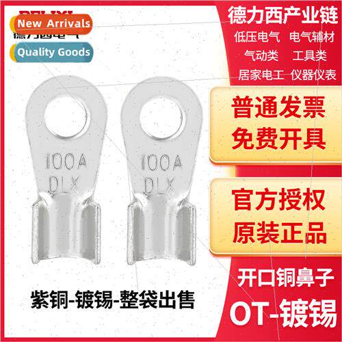 Open copper nose OT-10/20/30/40/50/100/150/200/300/400 tin-p