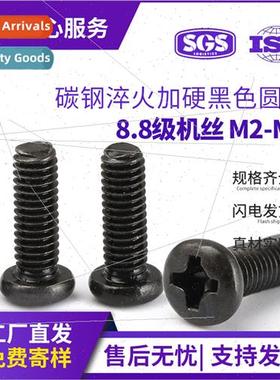 PM hardened black round head Phillips screws grade 8.8 oxidi
