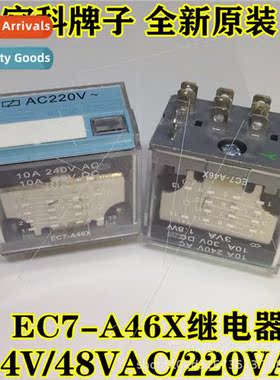 EC7-A46X IST Relay DC24V220VAC48VAC New al