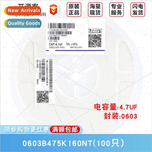 0603 Chip Capacor 4.7uF475±10% 16V Material:X7R 0603B475K16