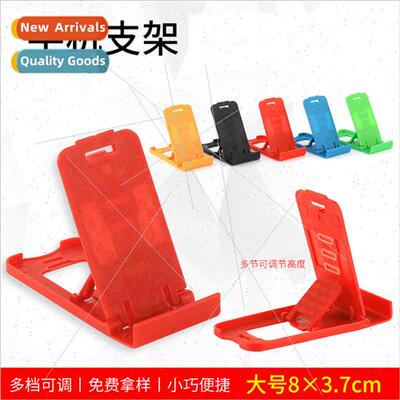 Double open large multi-speed folding lazy phone plastic cou