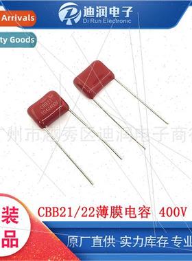 CBB21/22 film capacors 400V 104J 0.1UF 100NF 10MM pch large