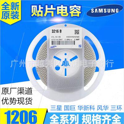 Full Chip Capacor Samsung Giant Fenghua Sanhuan 0402 0603 08
