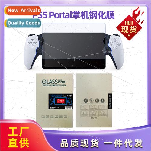 PS5 Portal handheld tempered film PS5 new game console anti-