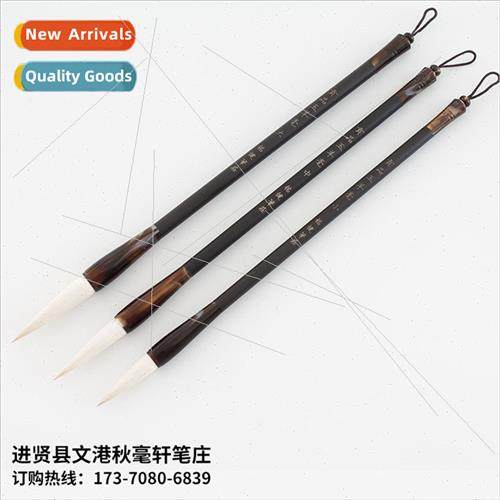 Kajian sheep hair large medium small regular set calligraphy