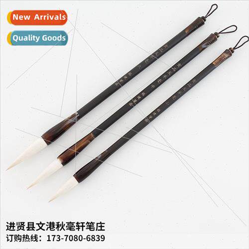 Kajian sheep hair large medium small regular set calligraphy