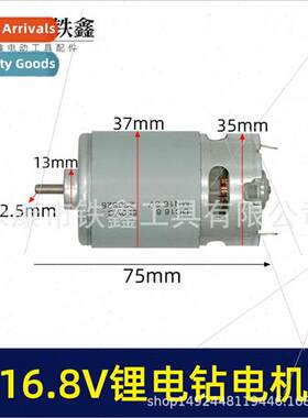Universal Dayi 16.8V lhium drill motor 550 motor lhium drill