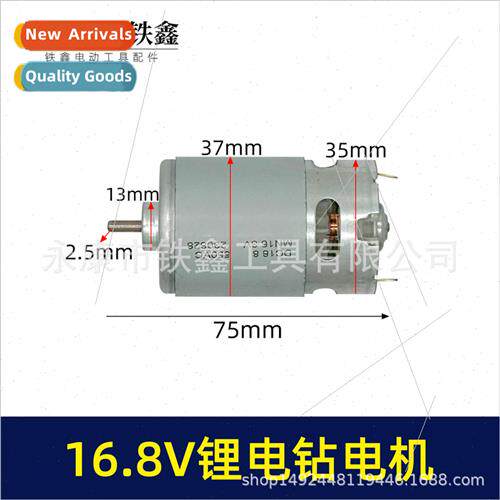 Universal Dayi 16.8V lhium drill motor 550 motor lhium drill