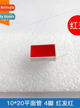 Flat tube 10mmX20mm red hair red 4 pins high brightness red