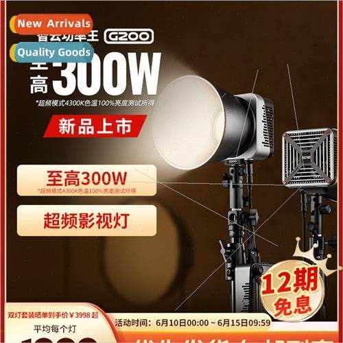 Power King G200 fill light photography constant light photog
