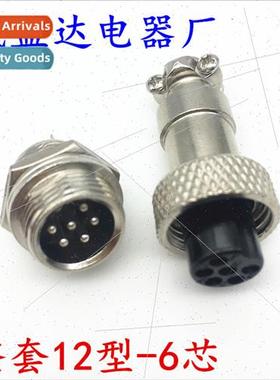 6 pole aviation plug GX12-6 pole 6 pole complete set aviatio