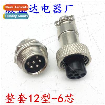 6 pole aviation plug GX12-6 pole 6 pole complete set aviatio