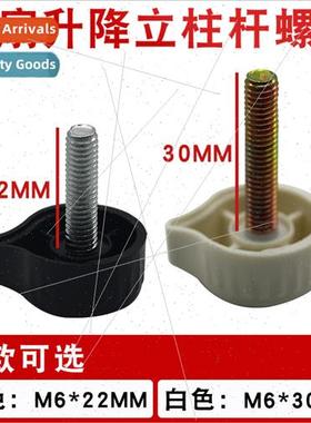 Electric fan outer tube riser rod floor fan lift tube fixing
