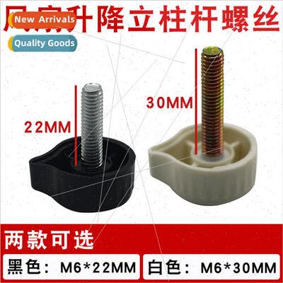 Electric fan outer tube riser rod floor fan lift tube fixing
