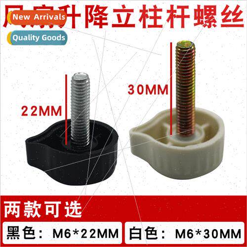 Electric fan outer tube riser rod floor fan lift tube fixing