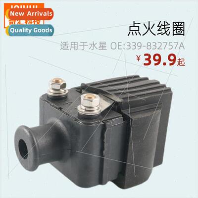 Outboard Ignition Coil High Voltage Pack/Igniter/Ignition Mo