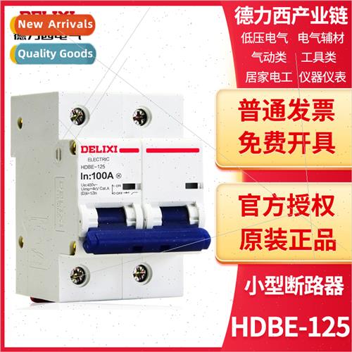 Electrical HDBE-125 D type circu breaker air swch 1P/2P/3P/4