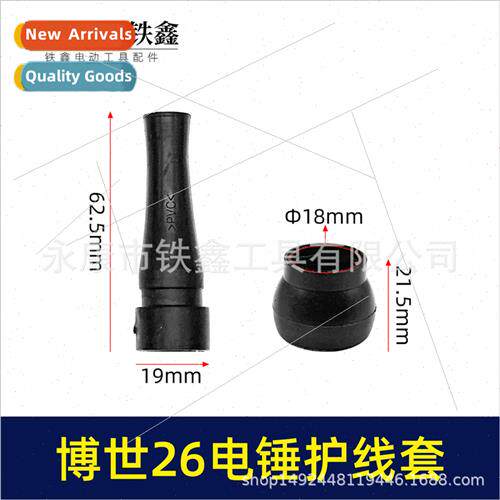 适用Dr. Model 26 Hammer Cable SleeveHammer Protective Sleeve